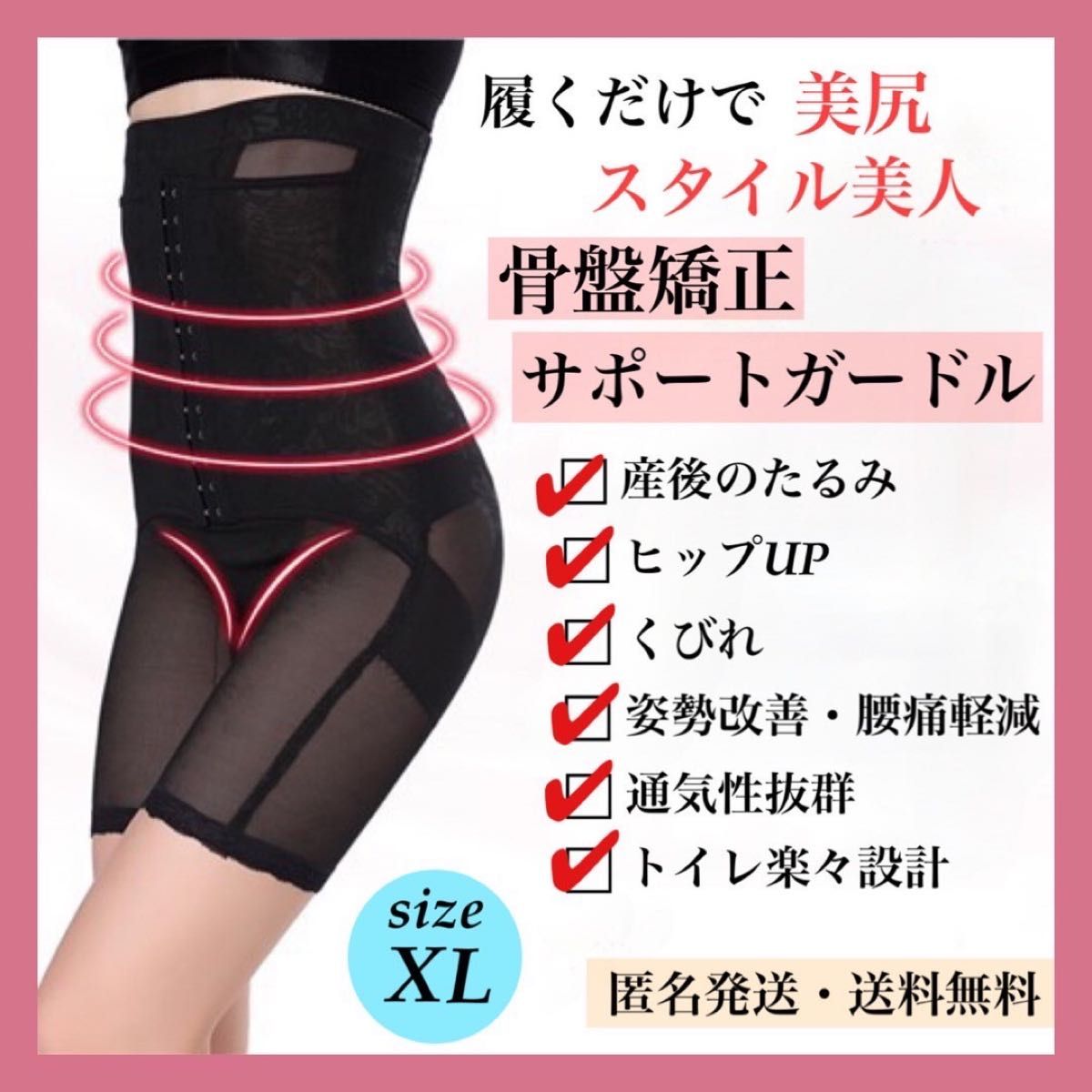 【値下げ】ガードル 補正下着 XL ハイウェスト ロング 骨盤ショーツ 矯正下着 産後