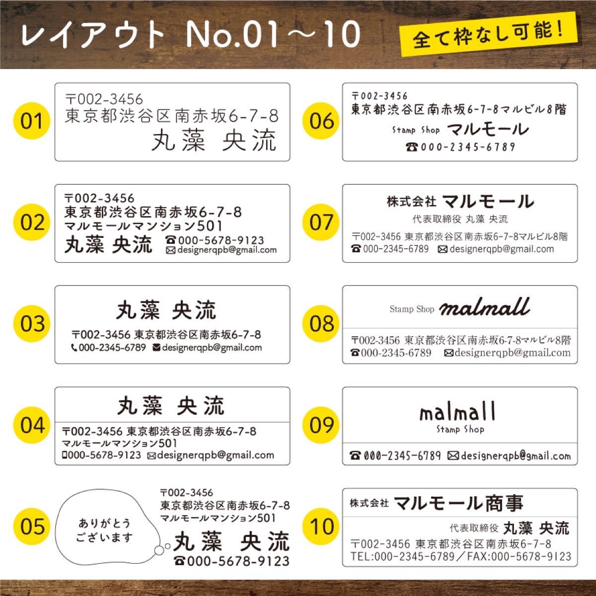 【1秒で乾く！】 住所スタンプ 住所印 領収書 納品書 宛名 年賀状