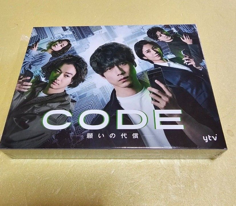 『CODE願いの代償』DVD-BOX 