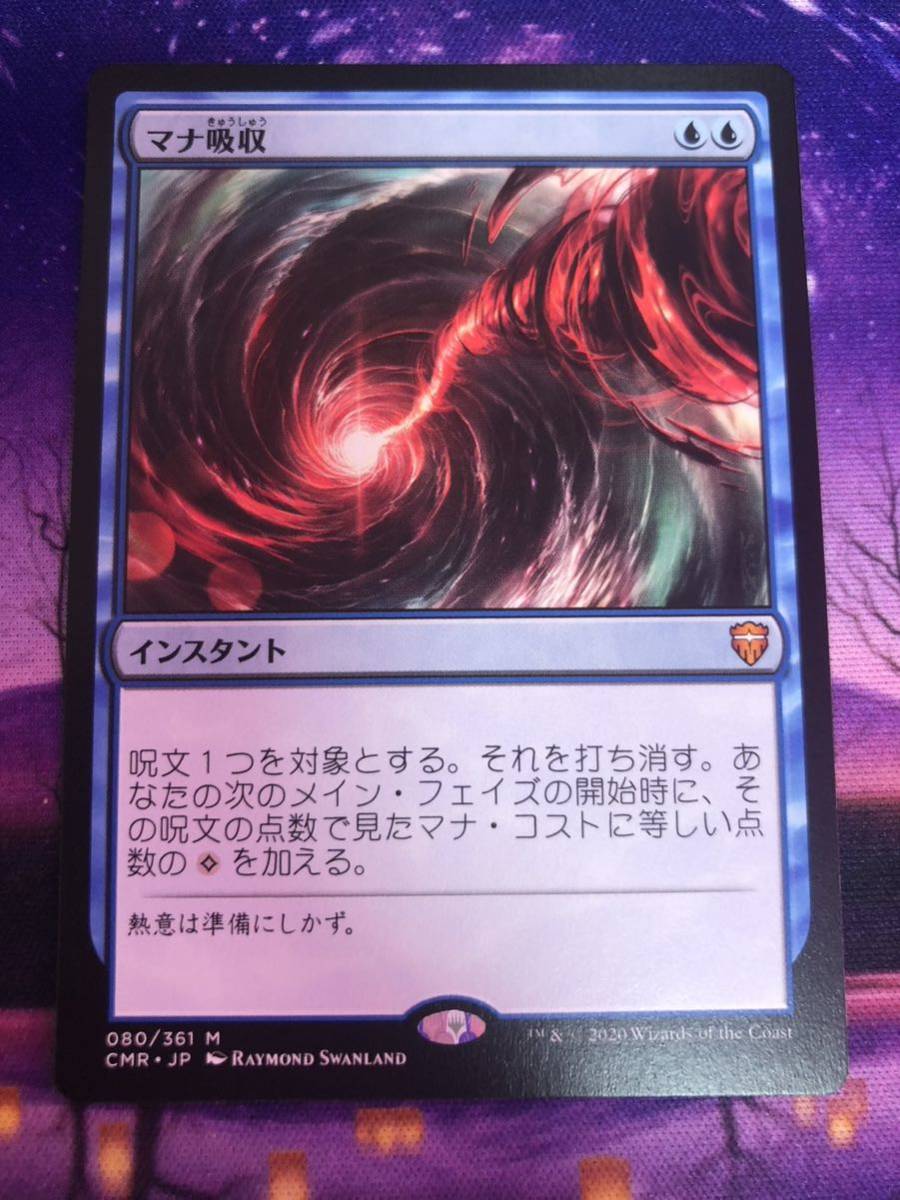 MTG/マナ吸収/Mana Drain/CMR/日本語_画像1