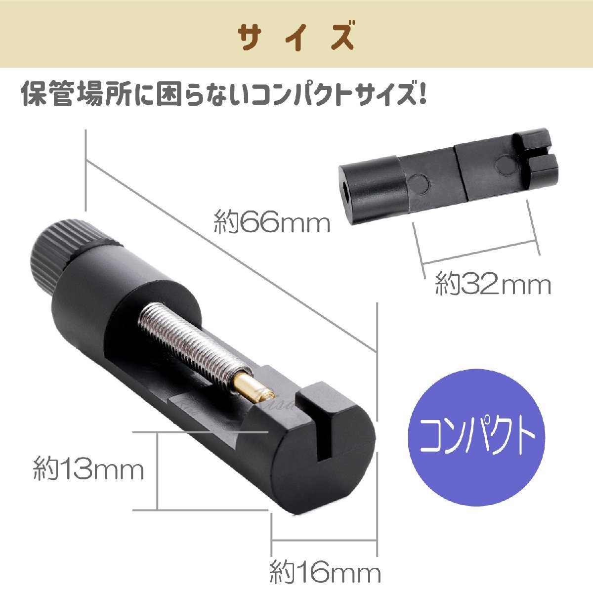 腕時計 バンド 調整 工具 ベルト 修理 コマ外し 割ピン抜き サイズ調整 メンテナンス 時計 こま外し コマ詰め メタルバンド_画像4