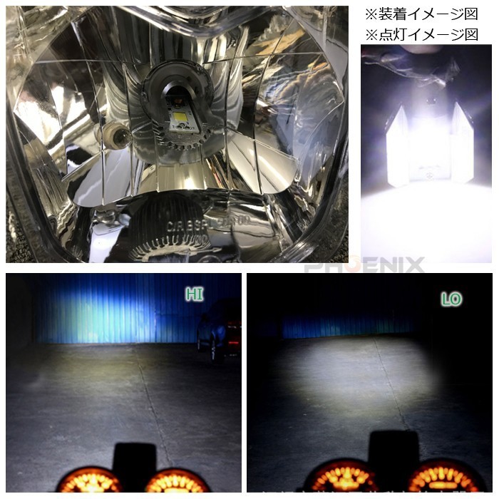 ヘッドライト LED 高輝度 バルブ BA20D 12W 12V 対応 ホワイト 900lm Hi/Lo切り替えタイプ ATV 四輪 バギー バイク_画像4