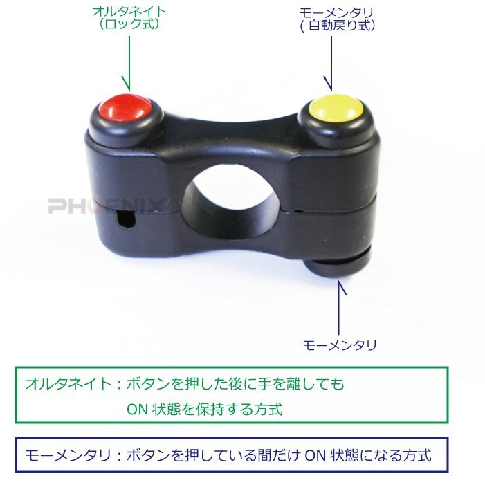 アルミ製 22mm ハンドル スイッチ 3ボタン バイク 自転車 汎用_画像3