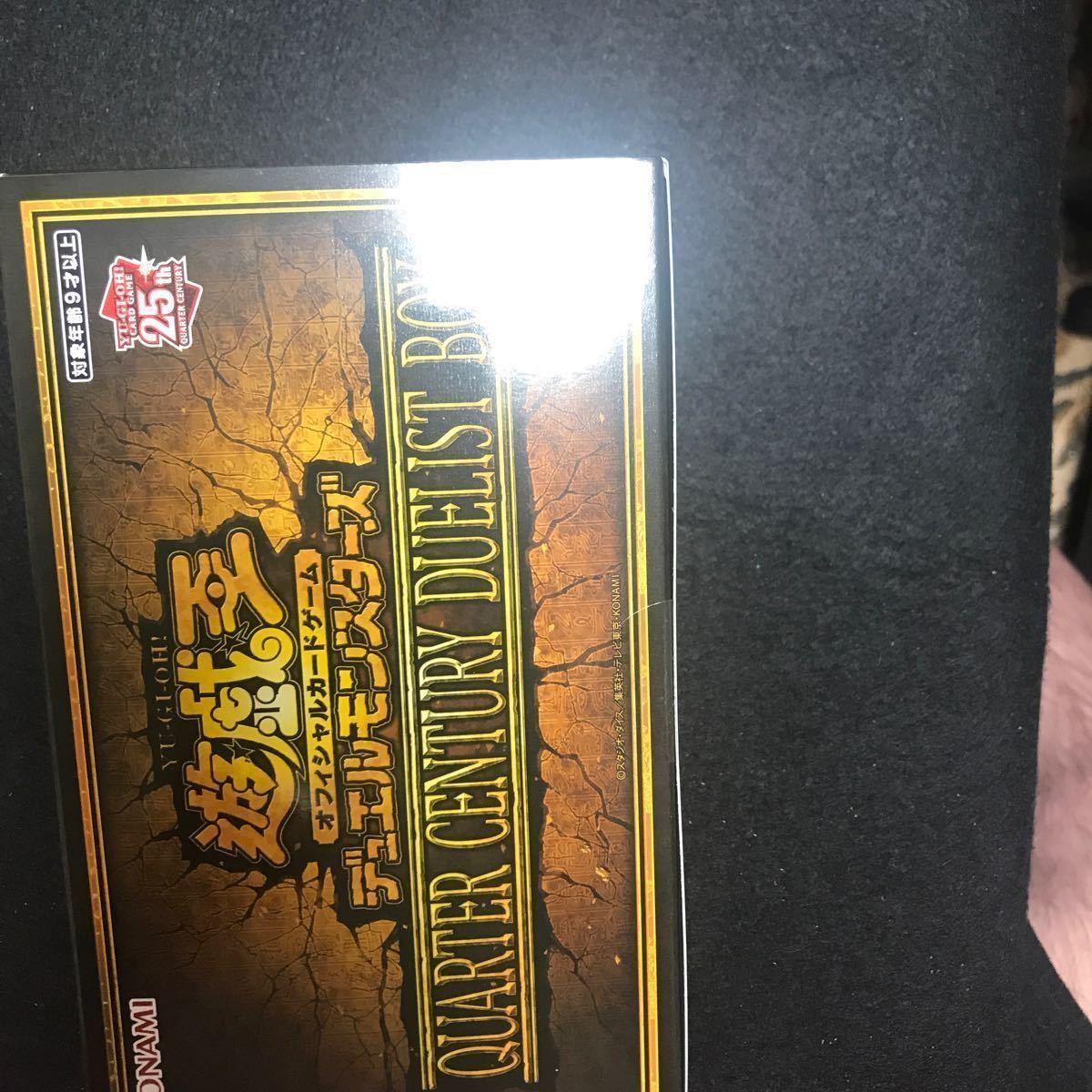 本当にこれが最後！１円スタート！　遊戯王OCG QUARTER CENTURY DUELIST BOX 二個セット　おまけプレゼント付き♪ ラスト1Set♪ _画像7