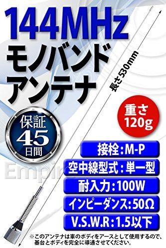  144MHz帯 14λ スプリング付 モービルアンテナ 安心の45日間付き_画像2