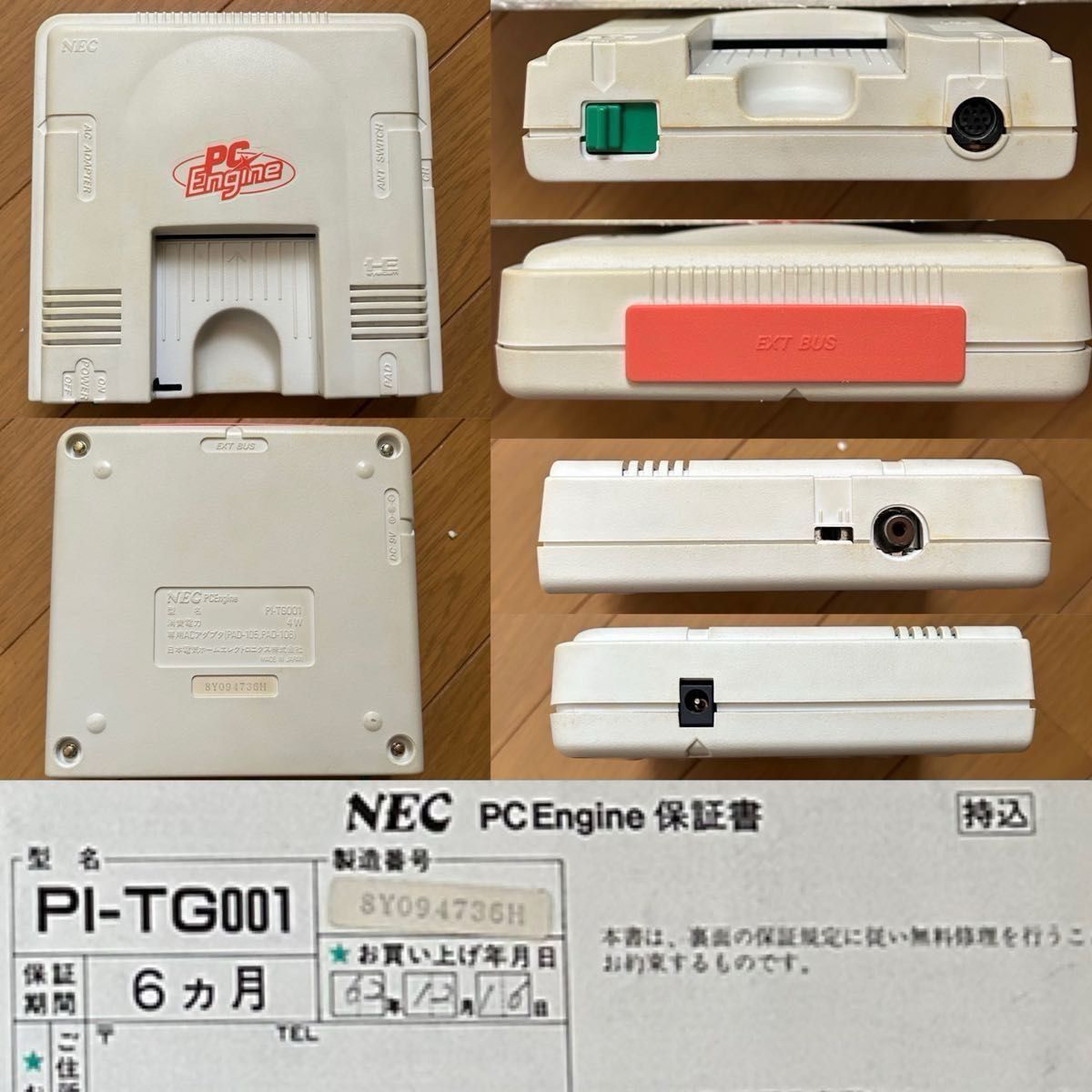 【中古】NEC 初代PCエンジン+連射付コントローラ + HUDSON  SOFTハドソン ジョイタップ3