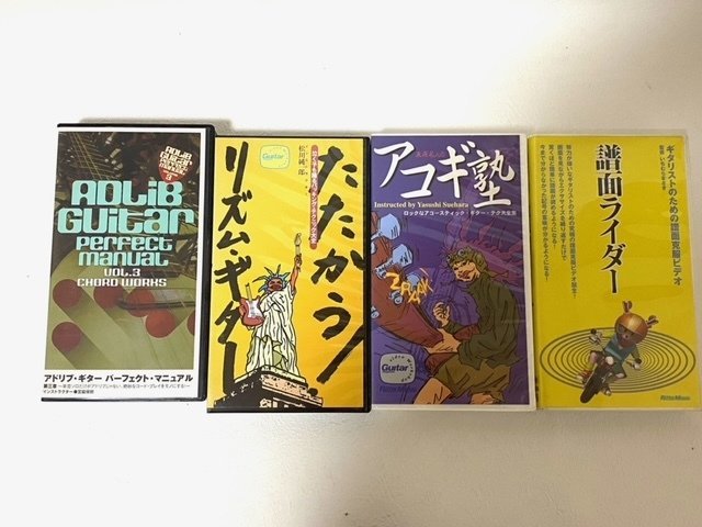 ギター 初心者向け 講座 ビデオ VHS 演奏の画像2