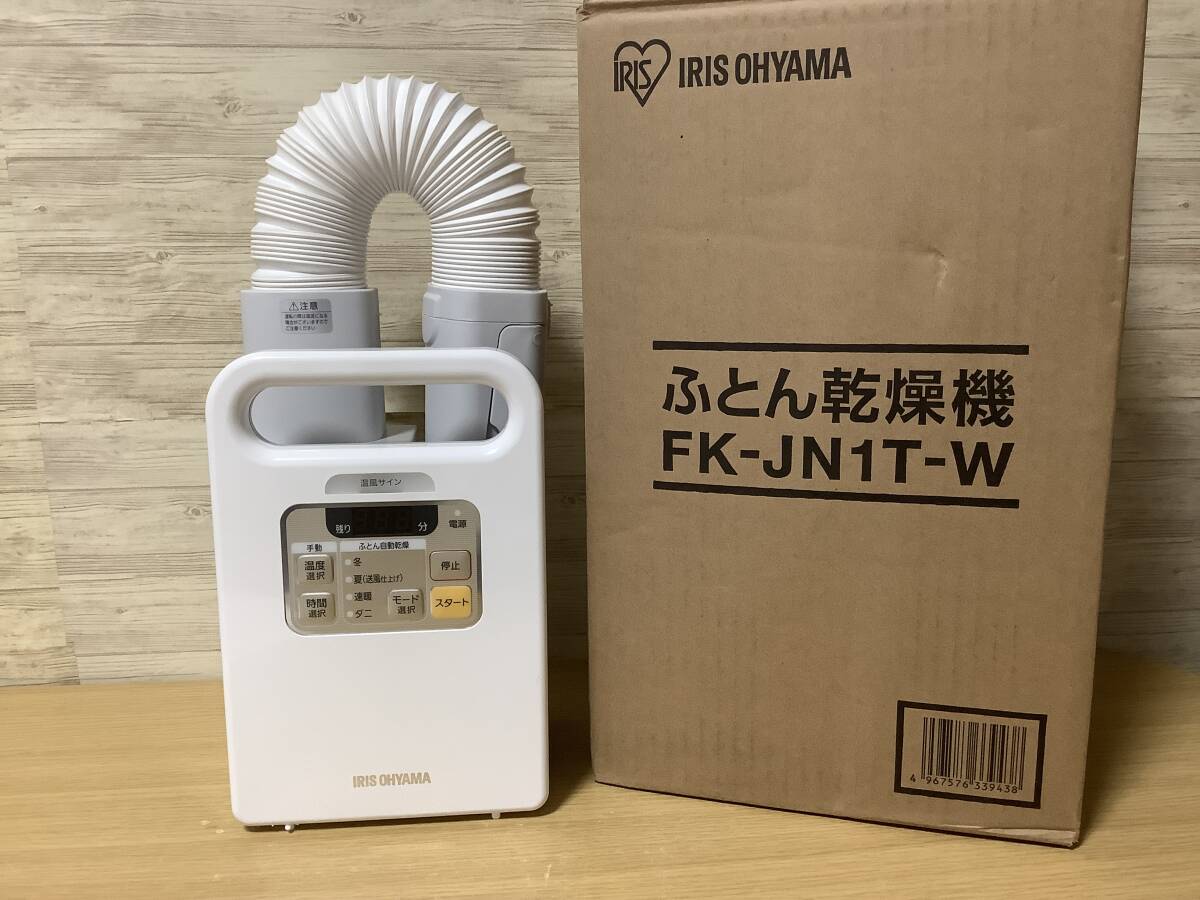 アイリスオーヤマ・ふとん乾燥機/FK-JN1T-W_画像1