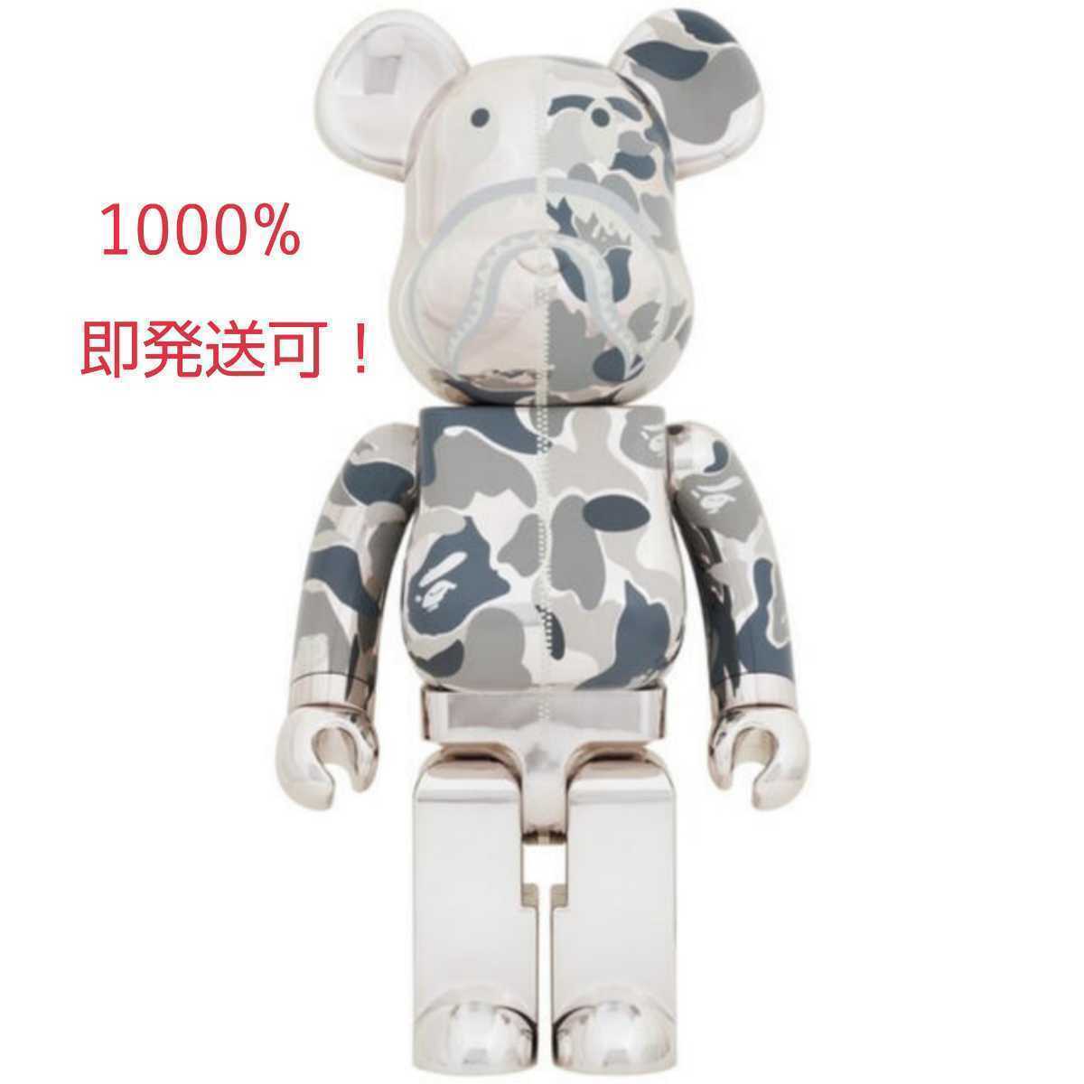 【新品未開封】BE@RBRICK BAPE(R) CAMO SHARK 1000% silver ベアブリック ベイプ カモシャーク シルバー メディコムトイ medicomtoy _画像1