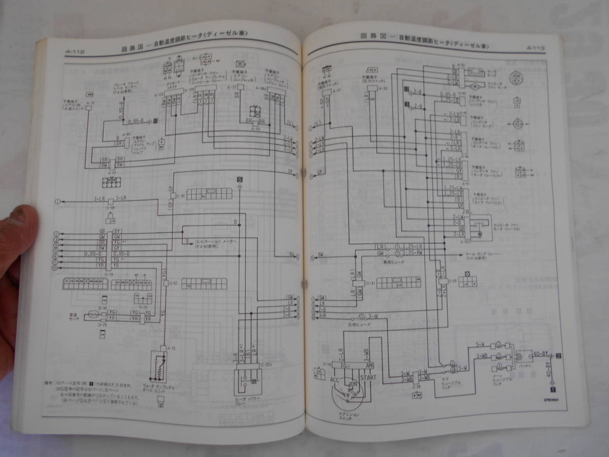  old car Mitsubishi Galant Eterna Sigma Σ maintenance manual electric wiring diagram compilation E11 E12 E13 E14 E15 E17 1986 year 10 month 