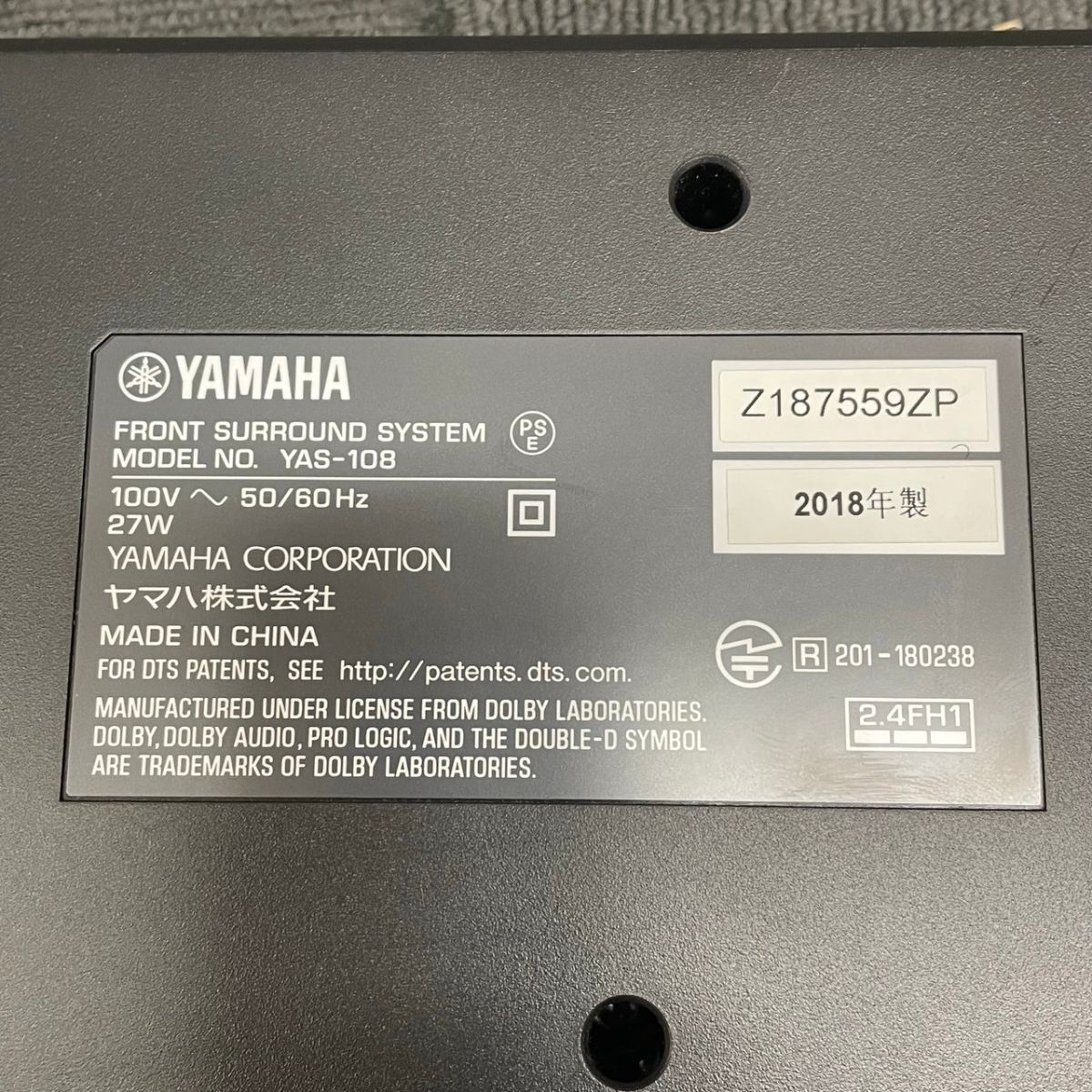 S817-O44-764 YAMAHA ヤマハ FRONT SURROUND SYSTEM フロントサラウンドシステム YAS-108 2018年製 ケーブル/リモコン付 通電/音出しOK ③_画像8