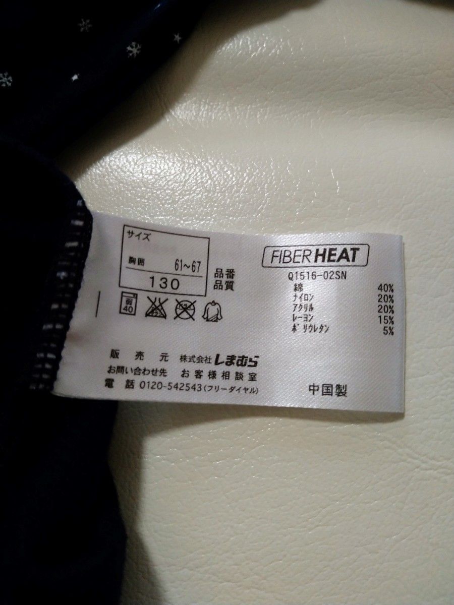 しまむら　FIBER HEAT size130