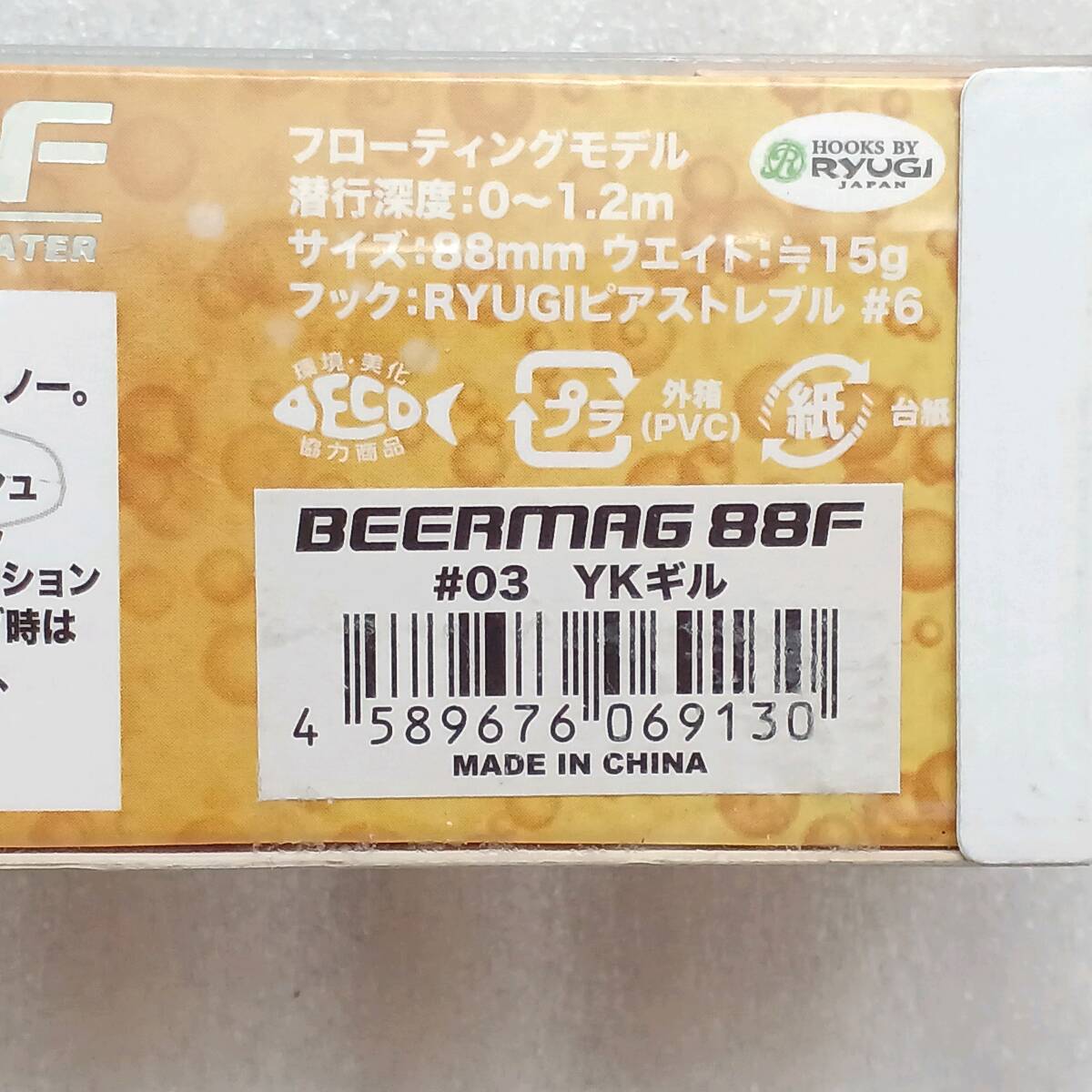 新品 イズム ビアマグ 88F #YKギル ism BEERMAG 山木一人の画像4