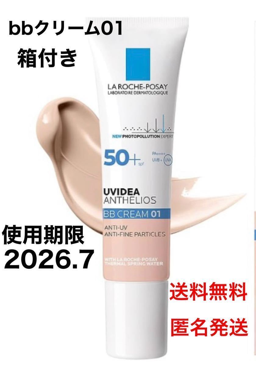la Rossi . pose BB cream 01 30ml UVi der XL protection makeup base sunscreen milky lotion new goods unused sensitive .~ dry . for 