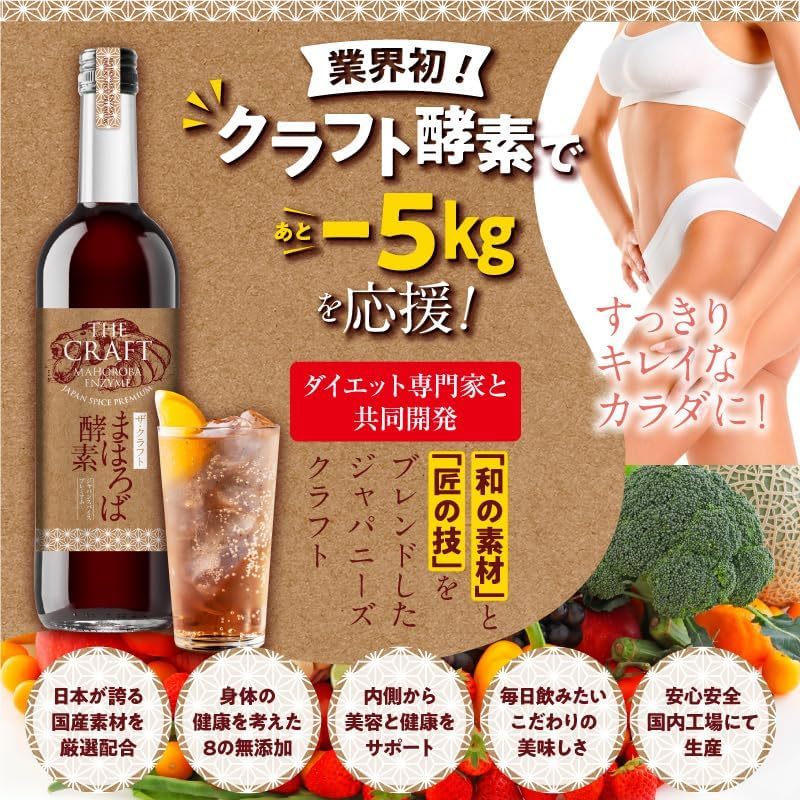  The * craft .... enzyme Japan spice premium 500ml enzyme drink enzyme diet fasting put instead diet 