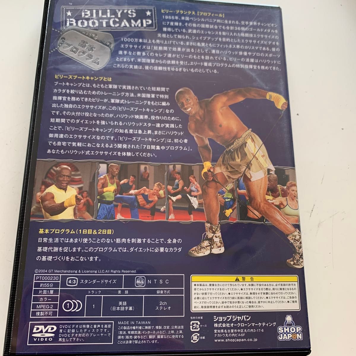 ビリーズブートキャンプ DVD 4枚 - スポーツ・フィットネス