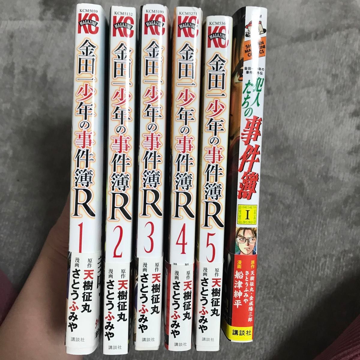 金田一少年の事件簿リターンズ　1巻から5巻セット金田一少年の事件簿外伝犯人たちの事件簿1巻