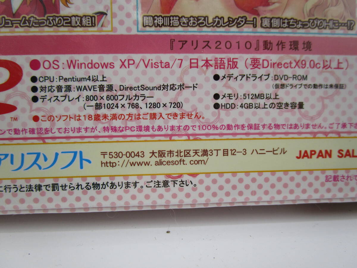 即決　未開封　アリス　2010　DVD-ROM　Windows ソフト　（MCVVC_画像3