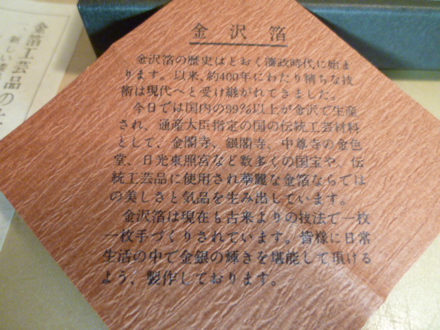 金澤漆器　金箔工芸品　月の満ち欠け箸置き５客セット　金箔・銀箔仕上げ　新品・未使用・展示品_画像9