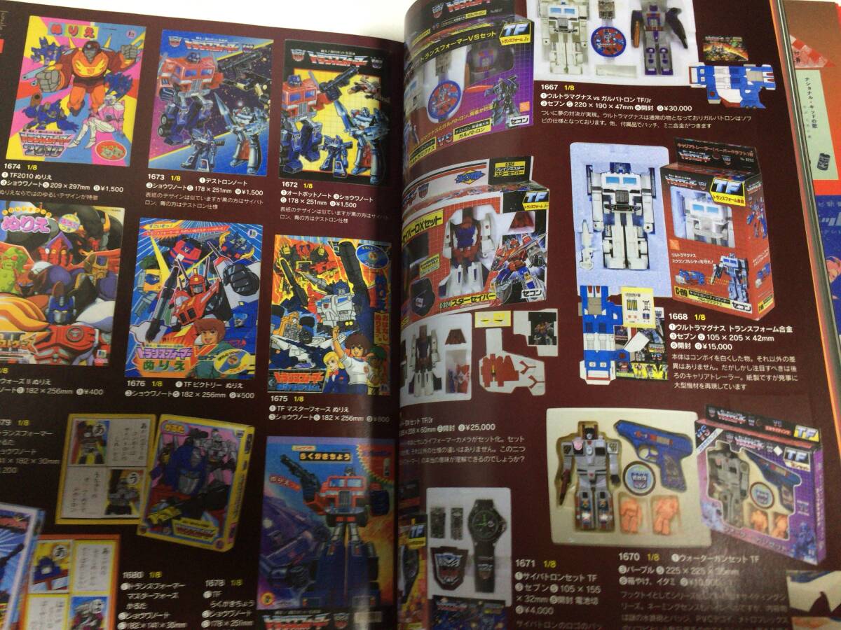本　Transformers　Japanese toys　Catalog　Book　MANDARAKE ZENBU　／Takara　Hasbro_画像8