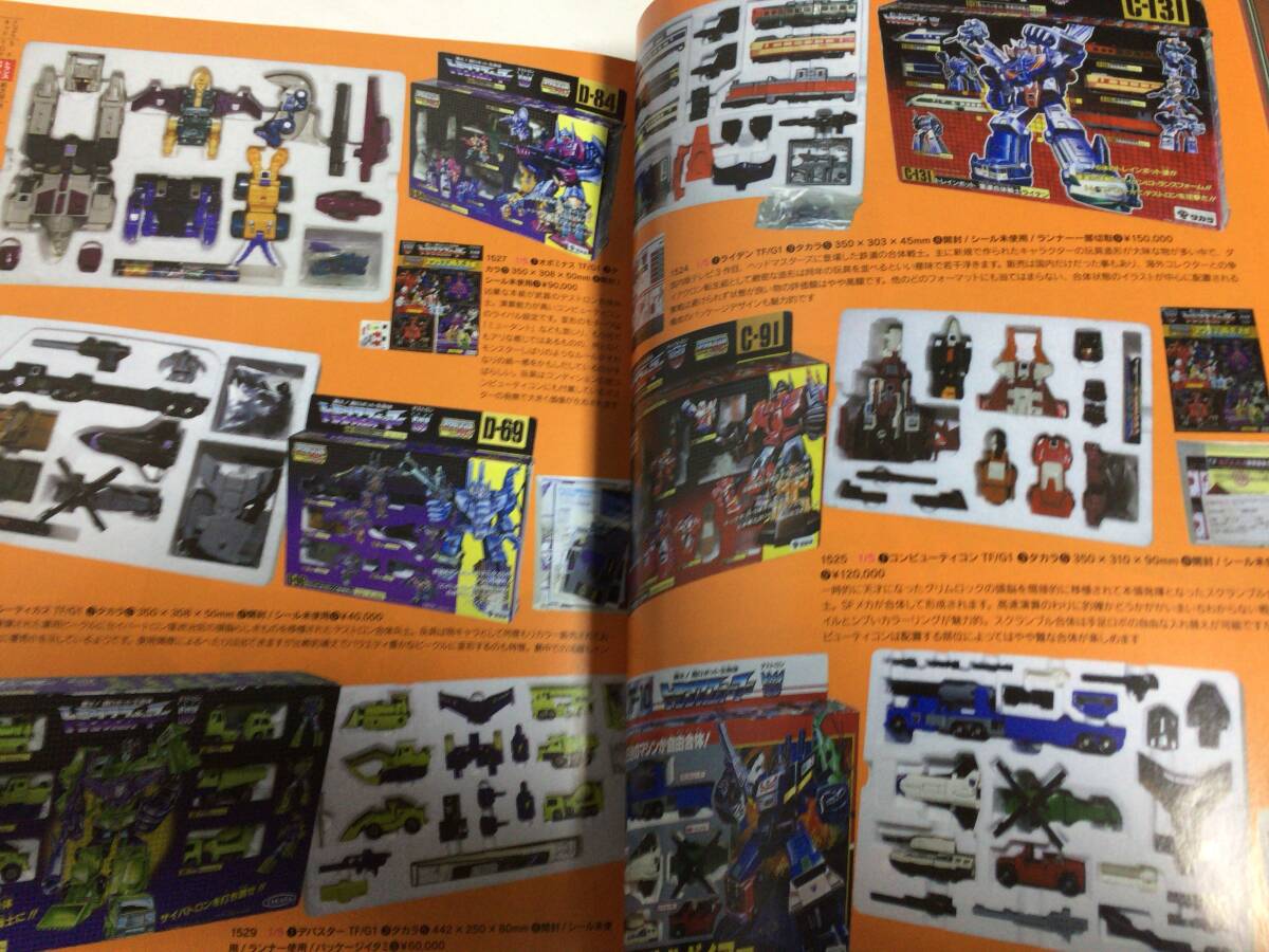 本　Transformers　Japanese toys　Catalog　Book　MANDARAKE ZENBU　／Takara　Hasbro_画像5