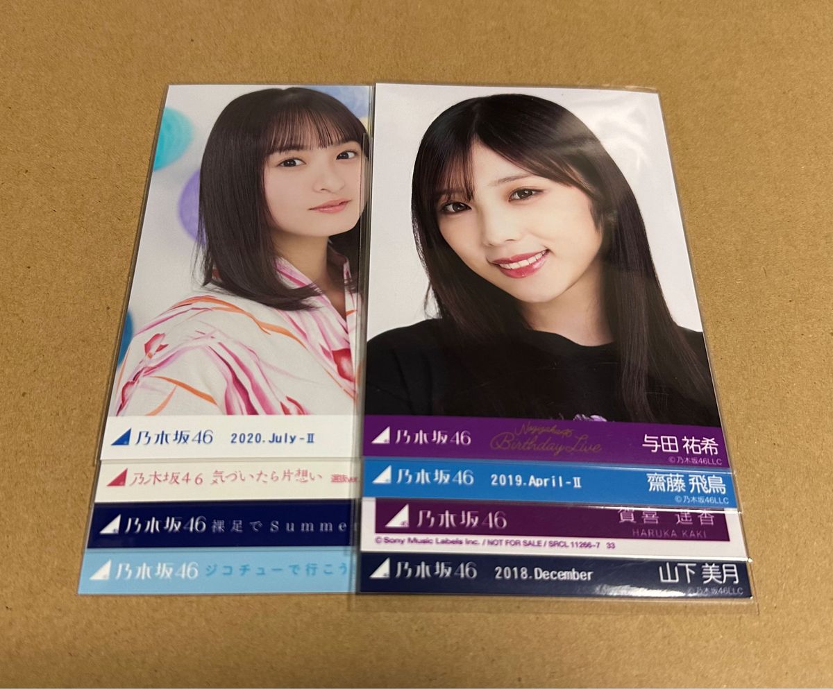 与田祐希　遠藤さくら　齋藤飛鳥　賀喜遥香　山下美月　など　乃木坂46 生写真　まとめ