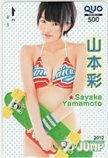  QUO card NMB48 Yamamoto Sayaka еженедельный Young Jump 2012 QUO card 500 A0152-1100