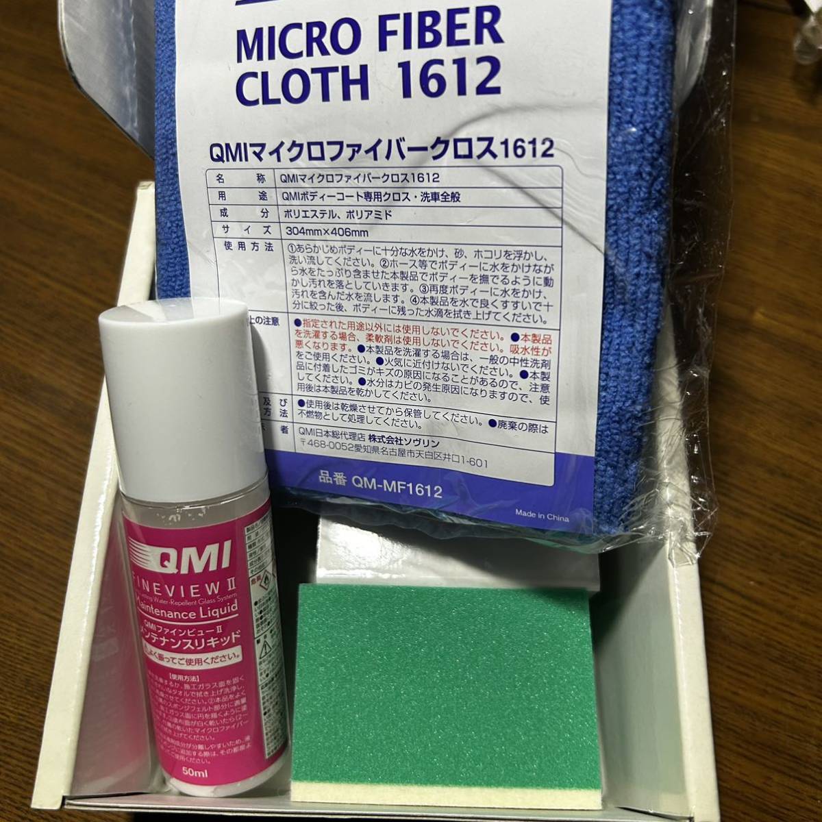 QMI ファインビュー II メンテナンスキット 未使用品 長寿命ガラス撥水システム FINEVIEW Ⅱ Maintenance Kit_画像3