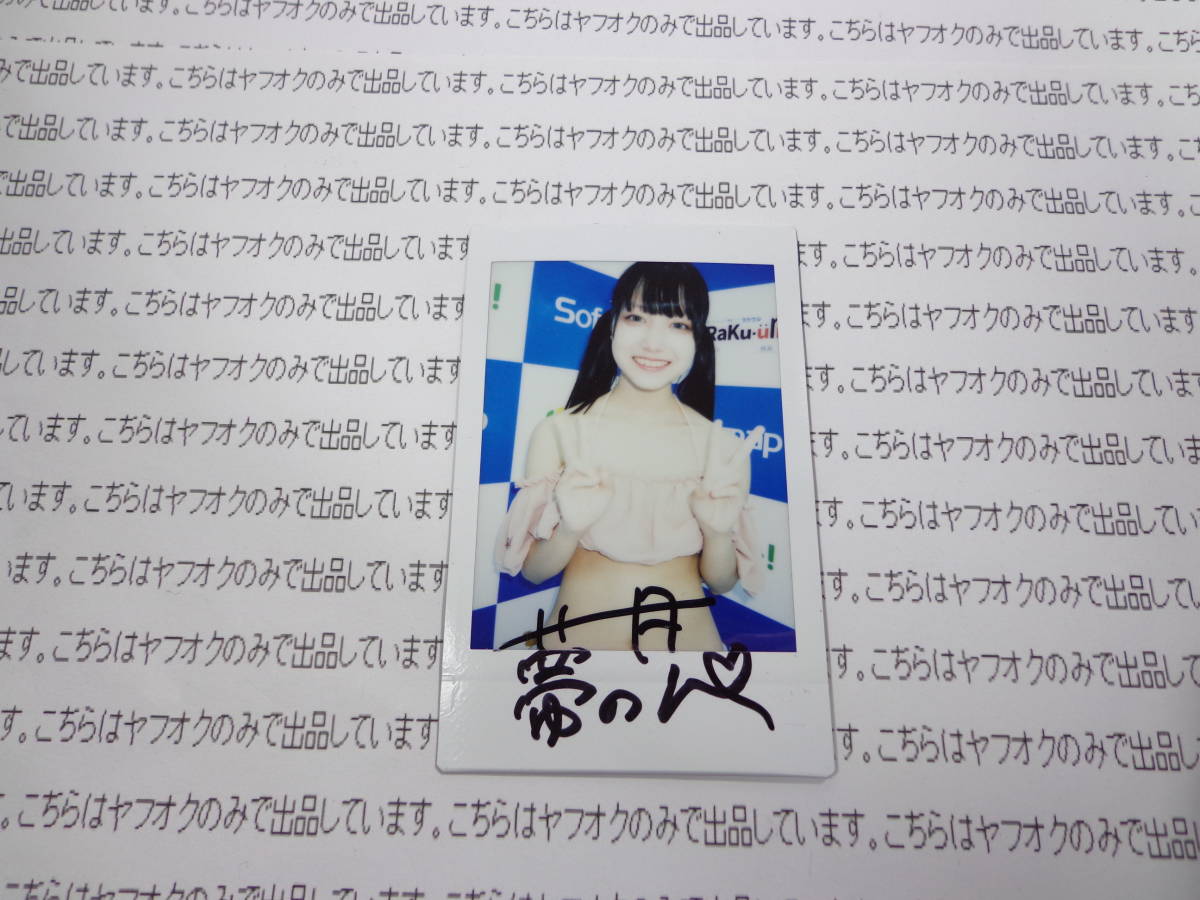  immediate bid * Junior idol dream month .. . with autograph Cheki 4 sheets Shibuya ward .. fashion woman ..liliibe* bikini model pola