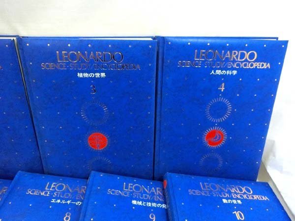 専門書 レオナルド サイエンス LEONARDO SCIENCE スタディ エンサイクロペディア ENCYCLOPEDIA 1-14 全14巻セット 講談社 経年保管 中古 ■の画像3