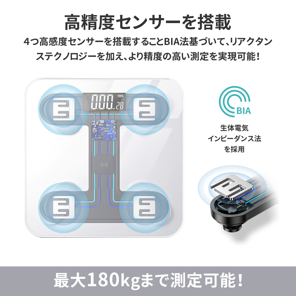 体重計 スマホ連動 体脂肪計 高精度 強化ガラス 薄型 軽量 体組織計 体重 体脂肪率 水分率 コンパクト 電池 体脂肪 健康管理 （ブラック）_画像6