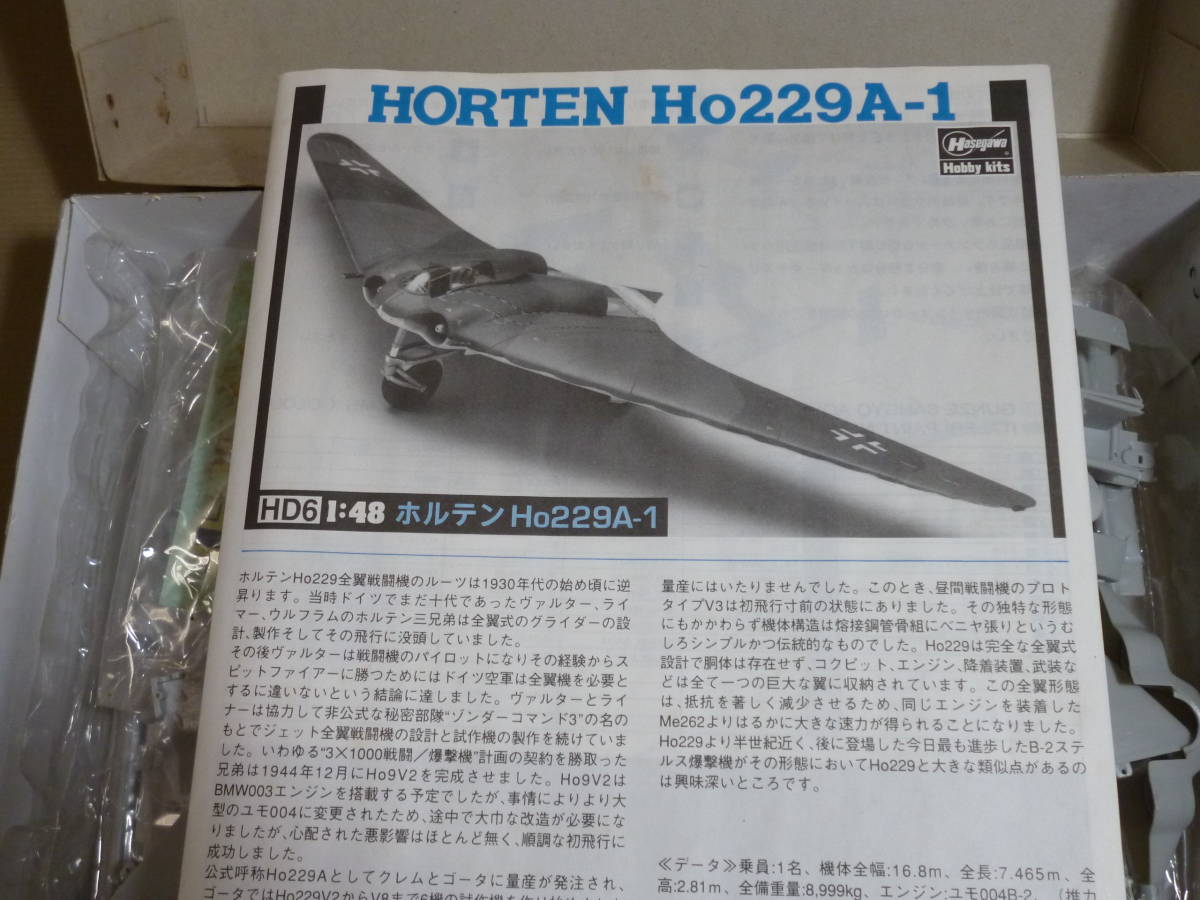 1/48 ドラゴン・ハセガワ　ホルテン　Ho229A-1　ドイツ全翼戦闘機_画像2