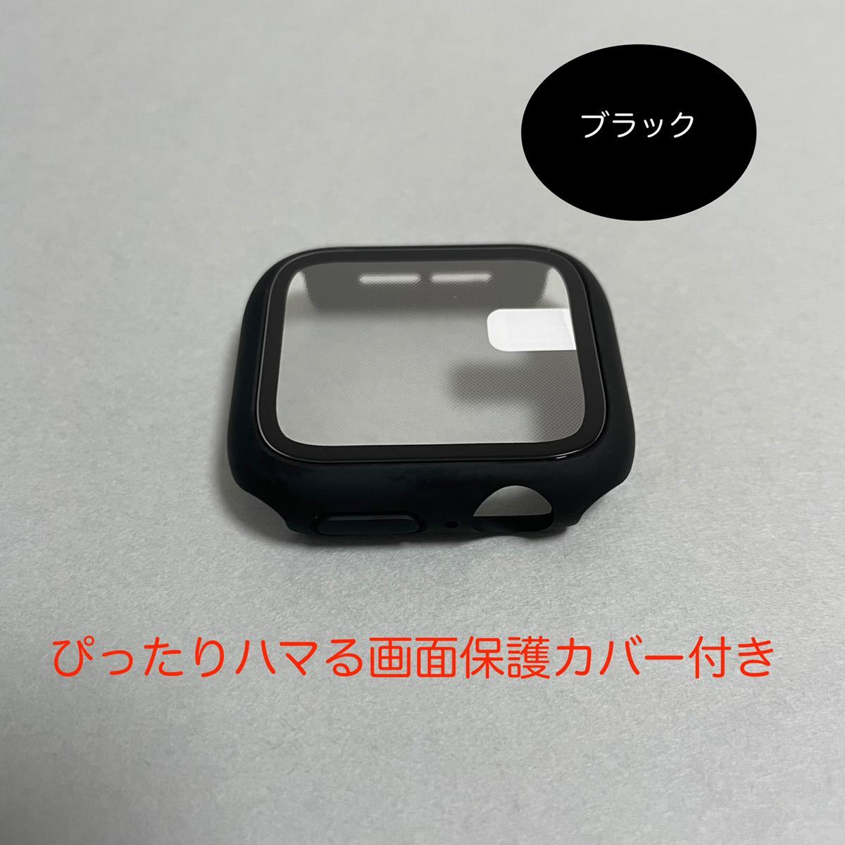 【新品】ブラック AppleWatch 7 アップルウォッチ バンド カバー S/M 45mm
