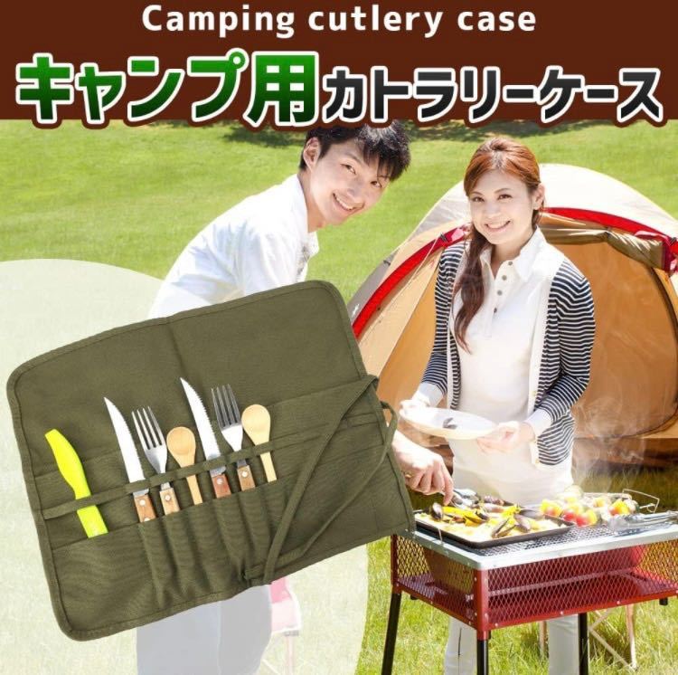  cutlery case outdoor leisure carrying compact spoon Fork . chopsticks knife ( khaki )