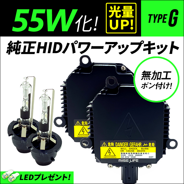 N-BOX JF1 / JF2 H25.12～H29.7 ★ 55W化 D2R 光量アップ 純正バラスト パワーアップ HIDキット 1年保証_画像1