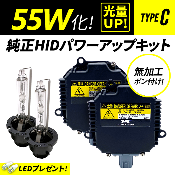 R1 / RJ1 / RJ2 H17.1～H22.3 ■ 55W化 D2S 光量アップ 純正バラスト パワーアップ HIDキット 1年保証の画像1