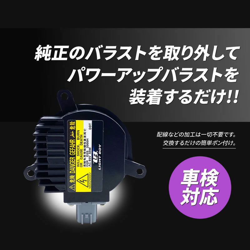 エルグランド / E52 H22.8～ ▲ 55W化 D2S 光量アップ 純正バラスト パワーアップ HIDキット 1年保証の画像7