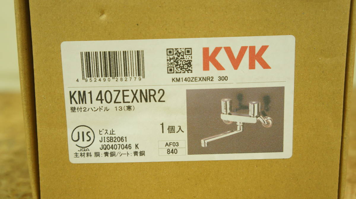 KVK 壁付2ハンドル 混合栓 KM140ZEXNR2 未使用品 _画像7