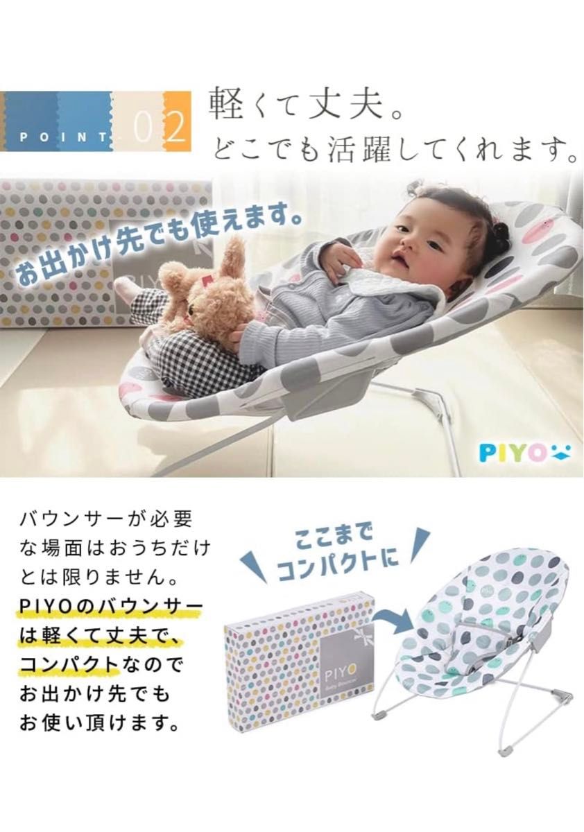 【新品未使用】【最安値】即購入OK PIYOバウンサー　サルファー・イエロー