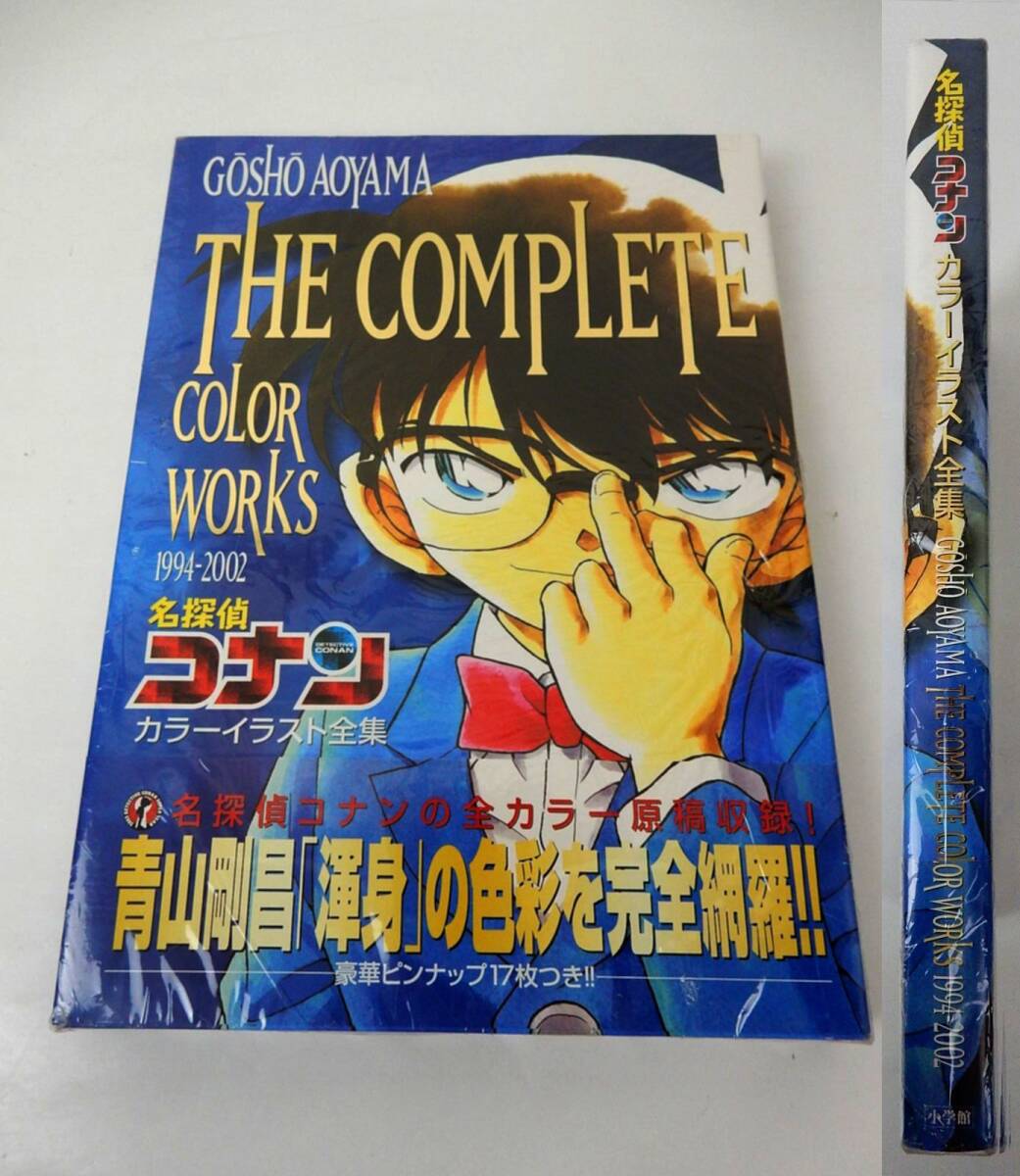 [ unopened goods?][ Detective Conan color illustration complete set of works The complete color works 1994-2002] Aoyama Gou ./ work secondhand goods JUNK treatment present condition delivery returned goods un- possible 