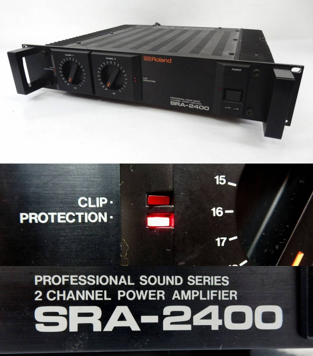 【Roland】ローランド PROFESSIONAL SOUND SERIES 2 CHANNEL POWER AMPLIFIER パワーアンプ SRA-2400 通電確認のみ 中古品 JUNK 返品不可 _画像1