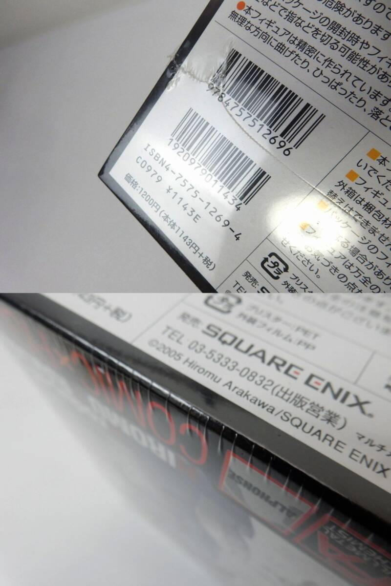 [ unopened goods ] Fullmetal Alchemist BOOK IN FIGURE RED square enix storage goods secondhand goods JUNK treatment present condition delivery absolutely returned goods un- possible .!