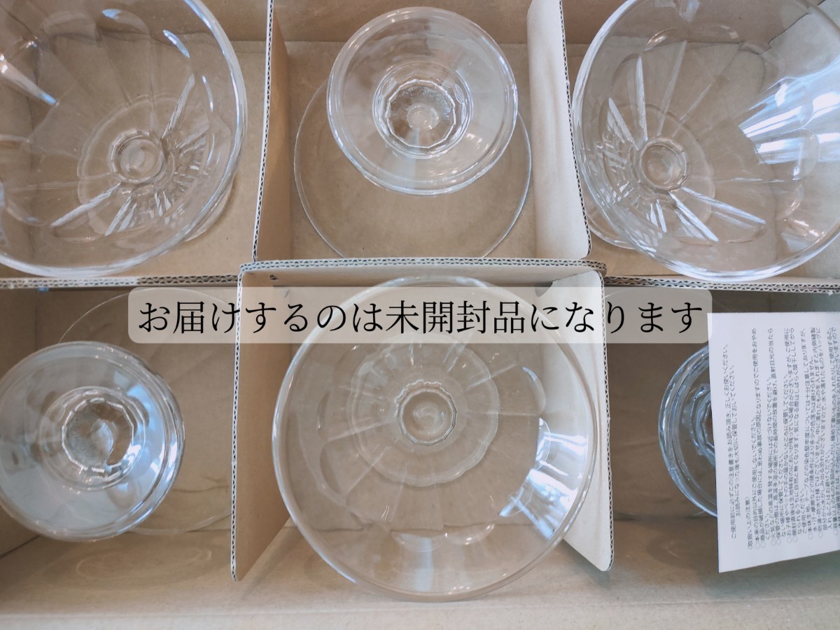 東洋佐々木グラス パフェ デザート グラス カクテルグラス 食洗機対応 日本製 ファインクリア アイス かき氷 割れない パフェグラス _画像10