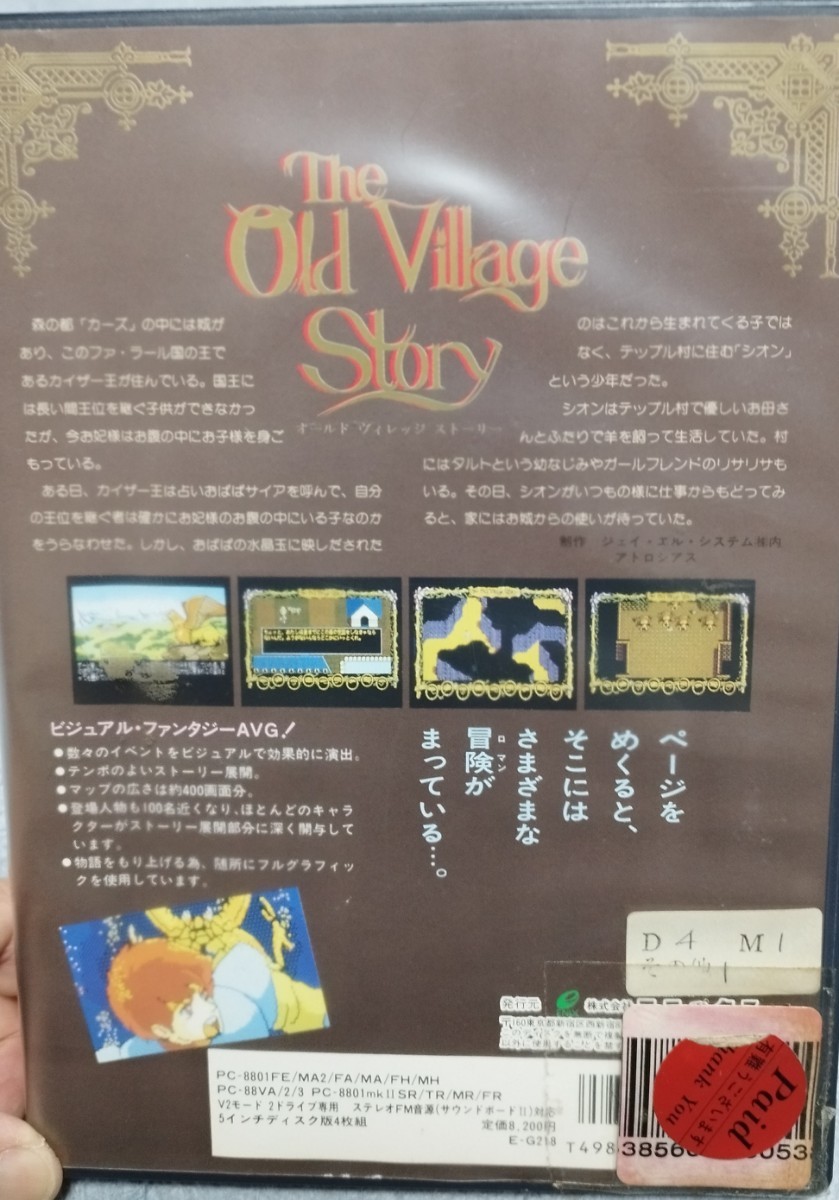 送料無料　PC-8801SR 5インチFD オールド ヴィレッジ ストーリー エニックス The Old Village Story ENIX 箱説付 中古品_画像2