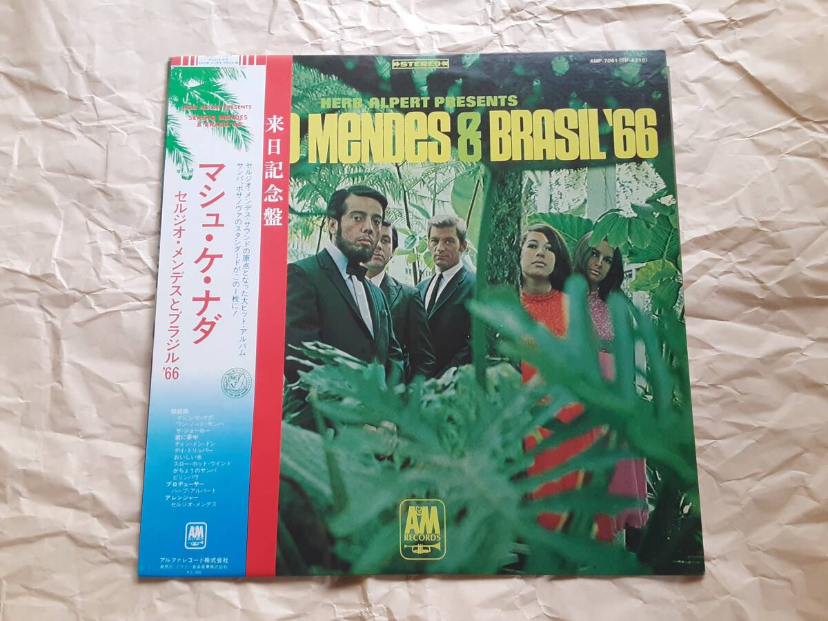 LP/セルジオ・メンデスとブラジル 66「Herb Alpert Presents Sergio Mendes & Brasil 66 中古品の画像1