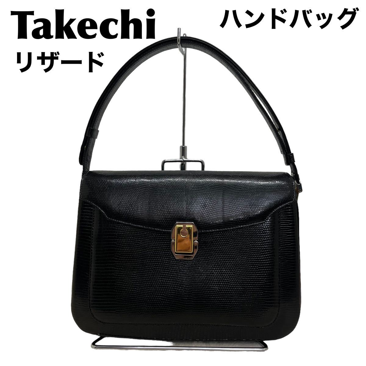Takechi タケチ　リザード　ハンドバッグ ショルダー　2way