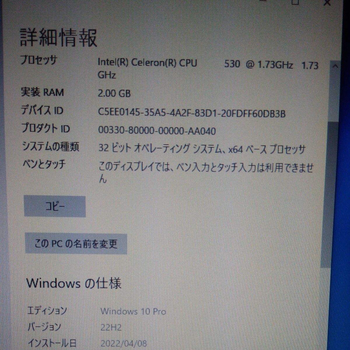 ノートPC　富士通FMV A6255本体のみ 