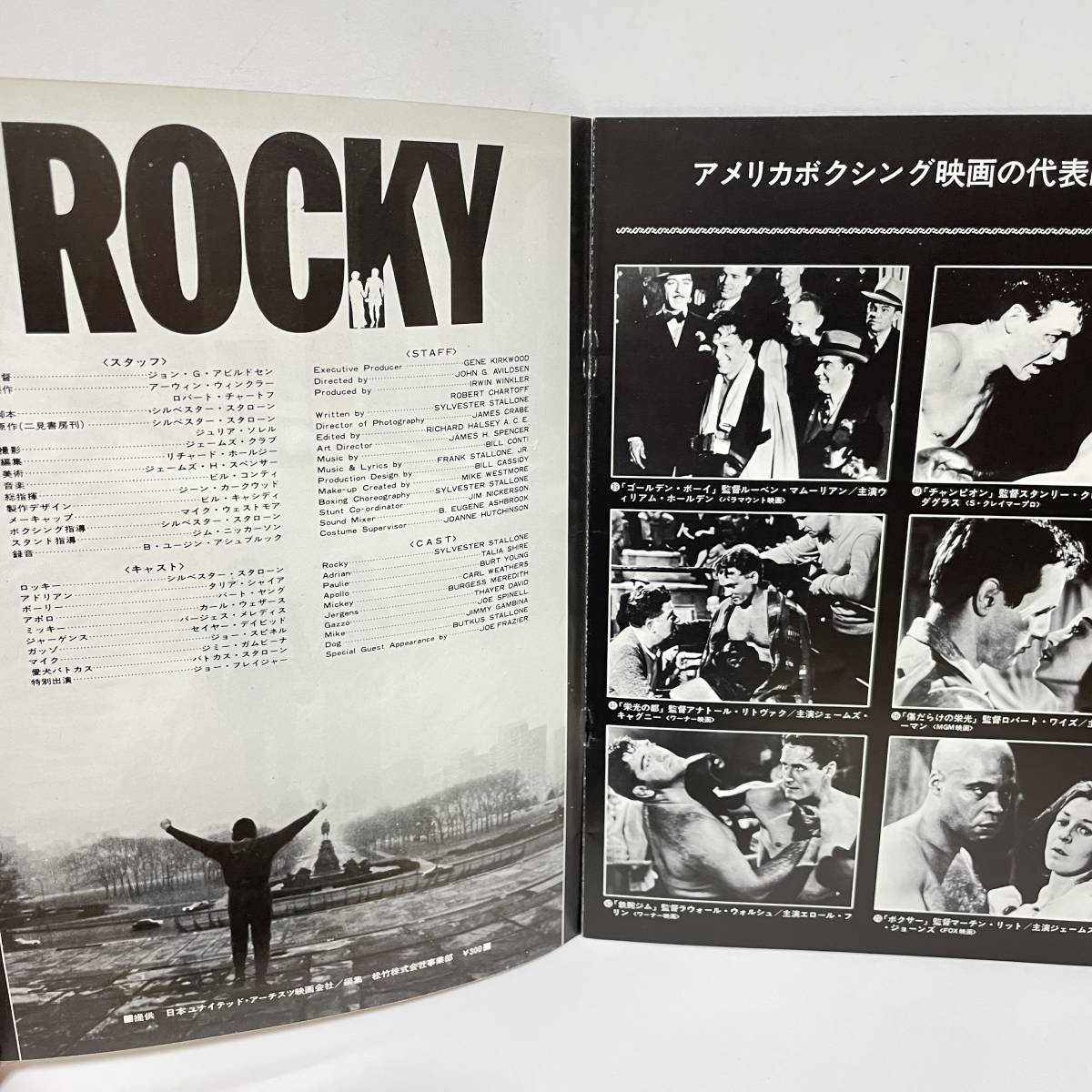 ◆映画パンフレット 5冊まとめ ロッキー1～4 ランボー シルベスター・スタローン ◆123の画像8