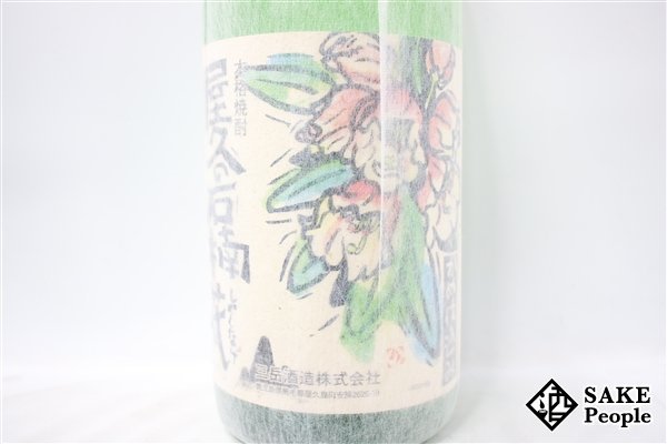 ★注目! 屋久の石楠花 1800ml 25度 2021.06.07 三岳酒造 鹿児島県 芋焼酎_画像2