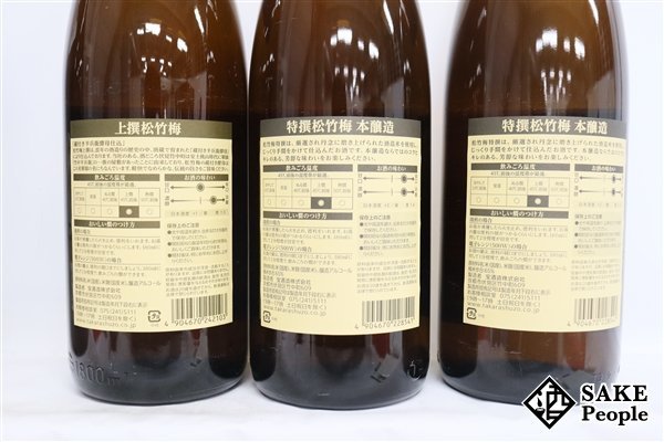 ☆1円～ 日本酒6本セット 松竹梅 上撰 半兵衛酵母仕込み 1800ml/松竹梅 特撰 1800ml/深山桜 精撰 1800ml_画像6